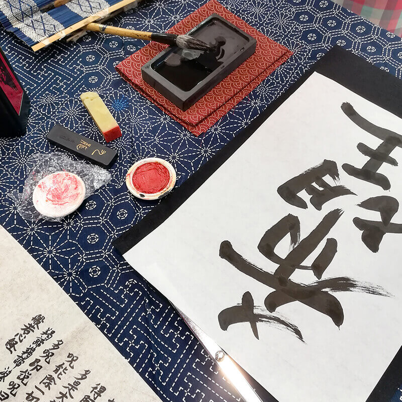 ozart - ateliers - calligraphie japonaise - encre